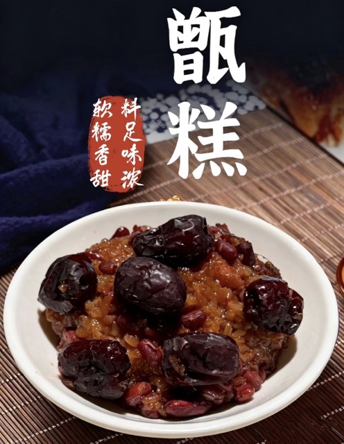 Zeng Gao Steamed Rice Cake